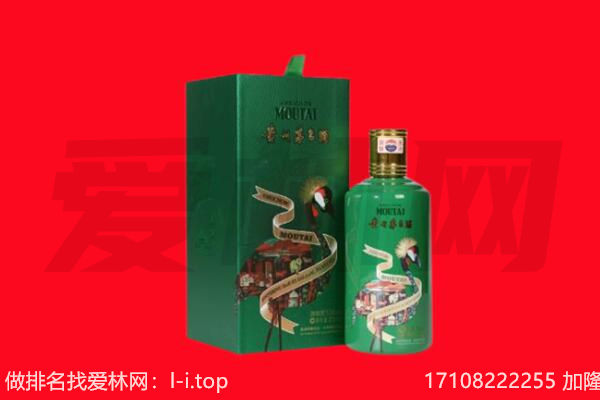 曲靖马龙区回收出口茅台酒.jpg