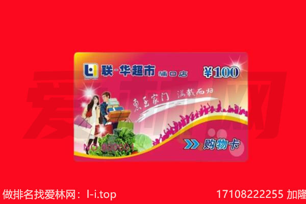 曲靖马龙区购物卡回收.jpg